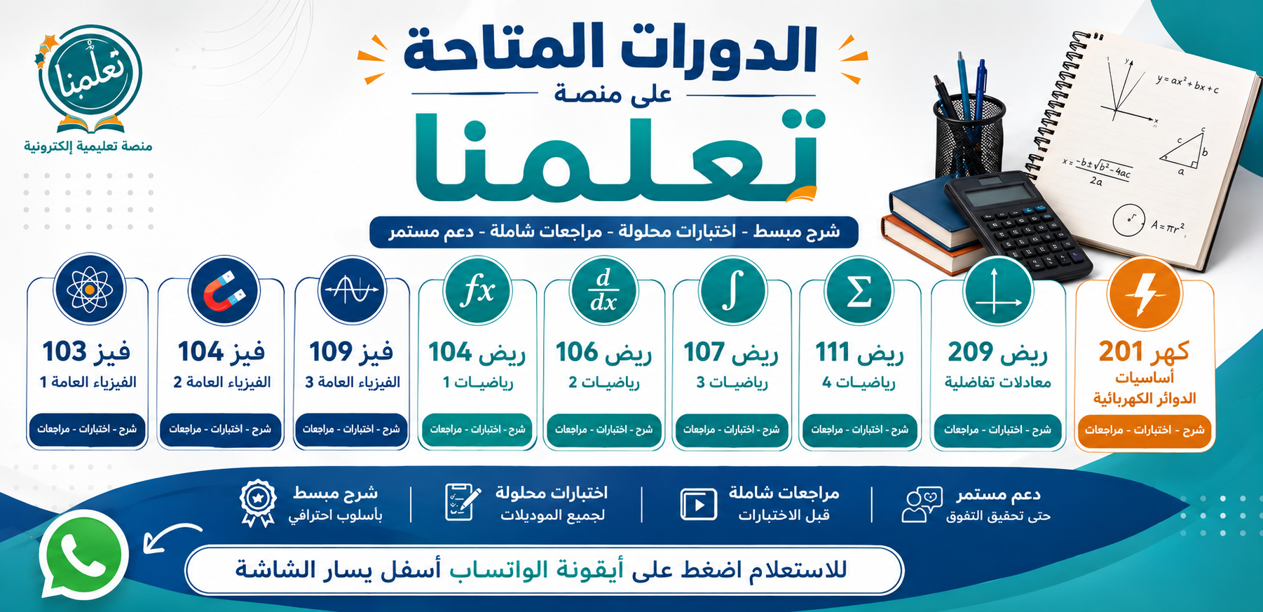 دوراتنا
